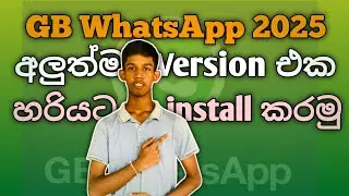 How to Download GB Whatsapp New Version 2025 (Sinhala)