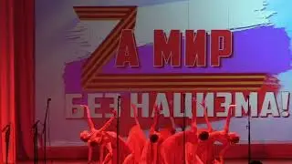 Ансамбль танца 