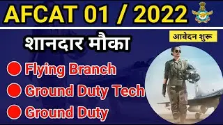 AFCAT 02 2022 Notification // Airforce Afcat 2022 // Afcat eligibility / Afcat Qualification 