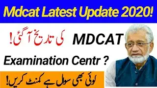 Mdcat Date 2020: National Mdcat Sallybus 2020!Mdcat Sallybus, Mdcat PMC News.Mdcat test 2020::