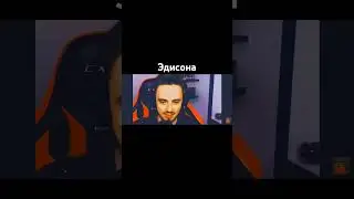 топ кил от эдисона