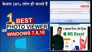 Image viewer for pc | Google Chrome bana Image Viewer | Windows photo viewer 