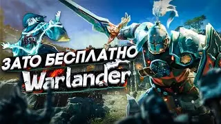 Зато Бесплатно - Warlander. Средневековый Battlefield