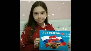Слеза соня майер
