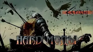 Кенши моды