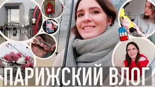 ♥️ПАРИЖСКИЙ ВЛОГ - 🫰🏼УЮТНЫЙ ДОЖДЛИВЫЙ ДОМАШНИЙ С ПОЛЕЗНЫМИ ГАДЖЕТАМИ🔥, ЛЕГО, КНИГАМИ📚И РАСПАКОВКОЙ📦