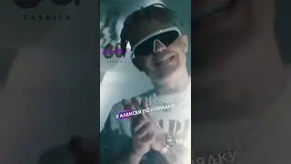 У кого дороже бренды? Элджей или Моргенштерн? За кого ты?