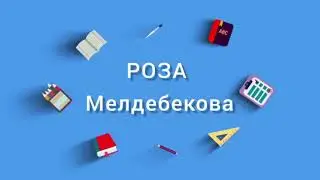 4-сынып. Математика. 9-сабақ