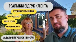 Модульний будинок для дачі | Реальний відгук