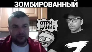 Отрицание. Разговоры в чат рулетке