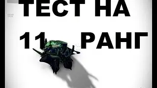 warframe тест на 11 ранг!
