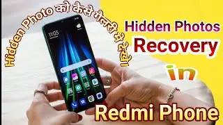 How to unhide photo from Redmi Note 4!!  Photo Recovery in redmi phone By Digital Guptaji