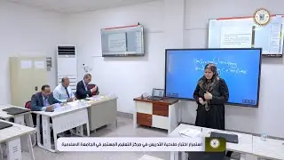 استمرار اختبار صلاحية التدريس في مركز التعليم المستمرفي الجامعة الاسلامية