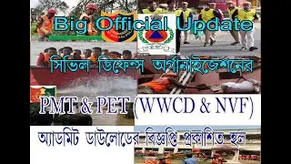 Civil defence Organization Admit Card Download # Wbp Admit Download notice