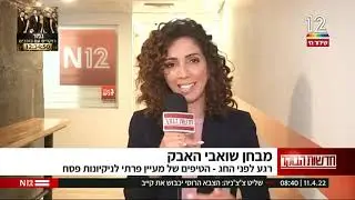 מבחן שואבי האבק מככב גם בחדשות הבוקר של ערוץ 12
