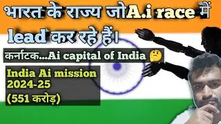 Indian states are leading in Ai race full information #ai #indian #india