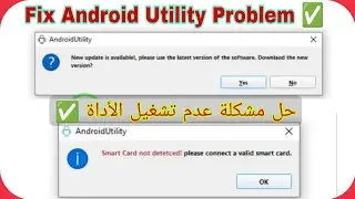 How To Fix Android Utility Problem - Smart Card Not Detected | حل مشكلة أداة أندرويد يوتيلتي
