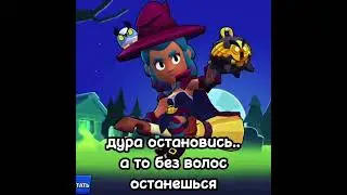 типичный brawl stars #brawlstars #бравлстарс #мем #supercell #бравл #brawl #memes #shorts