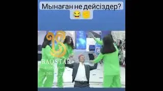 Дамир Асаба ведущий. 87027112244