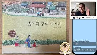 🔴 DIRECTO (COMPLETO) | LECTURA LIBRO INFANTIL 