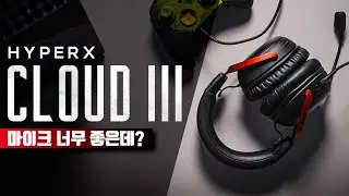 압도적 마이크 품질, 하이퍼엑스 클라우드 3