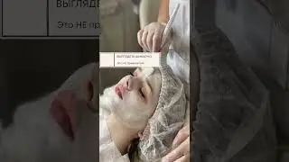 👑Чистка лица профессиональная #чисткалица #косметология  #красота