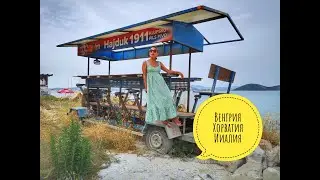 Венгрия - Хорватия - Италия лето 2022 с ценами