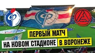 Факел - Акрон | Обзор футбольного матча 2-го тура РПЛ | ОТКРЫТИЕ СТАДИОНА в Воронеже