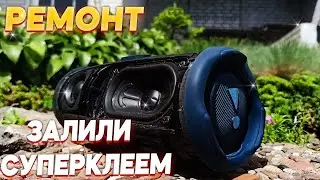 СЛОЖНЫЙ РЕМОНТ JBL CHARGE 5 ||| НЕТ ЗВУКА ||| ДИНАМИК ЗАЛИЛИ СУПЕРКЛЕЕМ |||