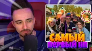 🤯КТО САМЫЙ ПЕРВЫЙ НП🤯