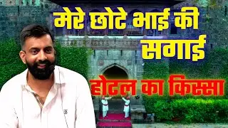 राजस्थान की हवेलियाँ || राजवीर सर || rajveer sir springboard academy || The Desi Human