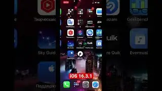 Время работы батареи iOS 16.3.1 