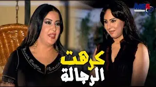 انا كرهت رجالة العالم😨  رحاب الجمل و سمية الخشاب😲 كيد النسا 1