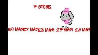 жду лета день 27