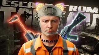 Арена скоро выйдет погулять в Escape from Tarkov