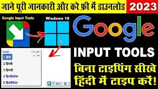 google input tool for hindi typing | download Google Input Tools | google input tool tutorial