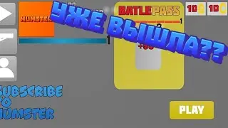 💥Сделал свою игру🔹Уже вышла???! 🔸