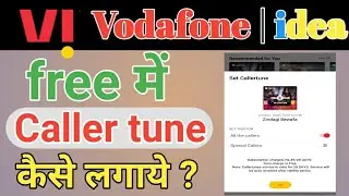 Vi App | Vodafone | idea caller tune kaise lagaye || how to set  free caller tune idea vodafone |