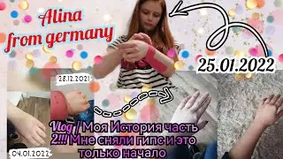 Vlog/ Моя История часть 2!!! Мне сняли гипс и это только начало