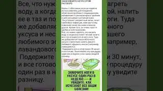 Полезно для здоровья ног 