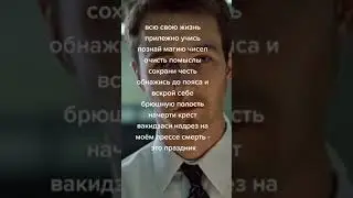 тайлер дерден и жизнь 