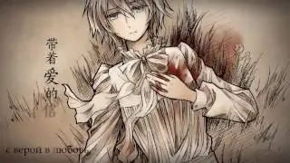 UG ft.Yan He — The Nightingale rus sub