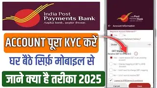 India Post Payment Bank Full Kyc Kaise Kare | Ippb bank kyc kaise kare | Ippb aadhar kyc 2025