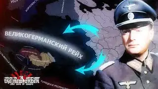 РОАшники и Арцезо ПОПУСТИЛИ Рейх в HOI4 TNO
