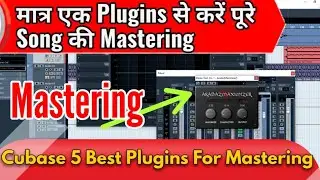 Cubase 5 || Best Plugins For Mastering || Song की Mastering कैसे करें | Mixing And Mastering Plugins