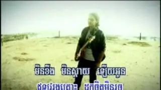 Midada - Oun Kom Promart Peap Smos Trong