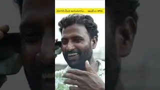 ఆంటీ ల సోకు ఉంది అని మోగని మీద అనుమానం #myvillagecomedy #dhoomdhamcomedy