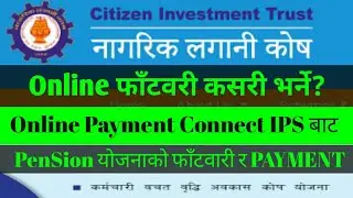 कर्मचारी बचत वृद्धि अवकासकाेष याेजनाकाे Online Payment From Connect IPS बाट ।नागरिक लगानी काेष ।