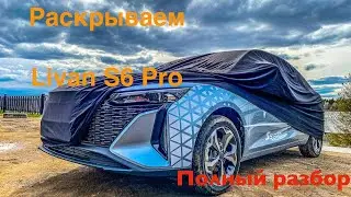 Раскрываем Livan S6 Pro, полный разбор!