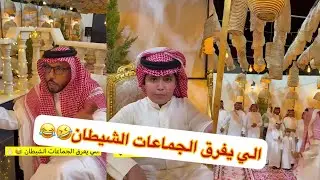 مخلد أبو النصر ابو حشر😂😂#سنابات #غازي_الذيابي